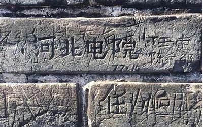 警方通报游客在长城城墙上刻字  游客长城墙体上刻字